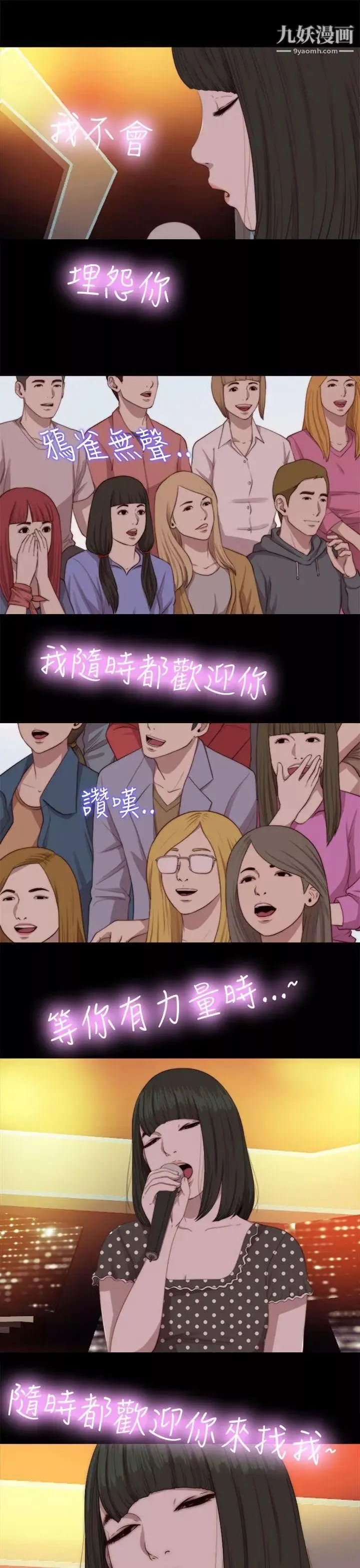 我的大叔邻家少女-第68话 - 图片 23