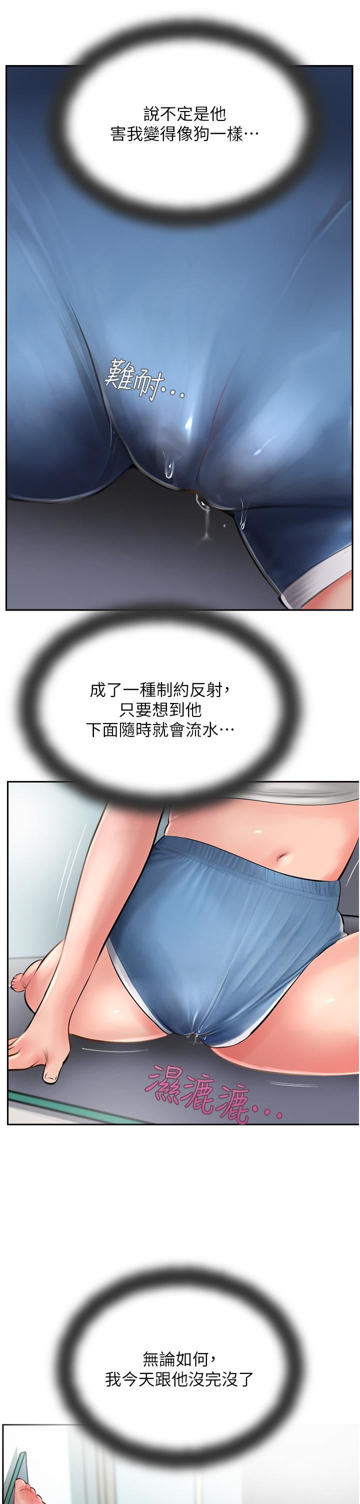 攻頂傳教士第21話-我叫的「外送」到瞭!