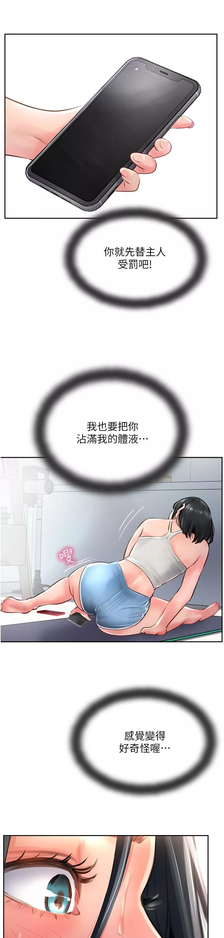 攻顶传教士-第21话-我叫的「外送」到瞭! - 图片 13