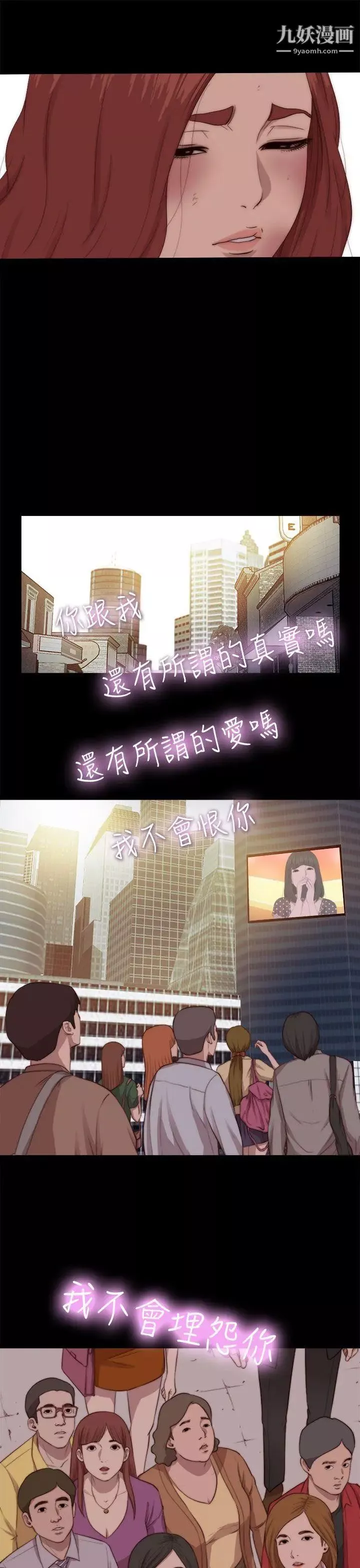 我的大叔鄰家少女第68話