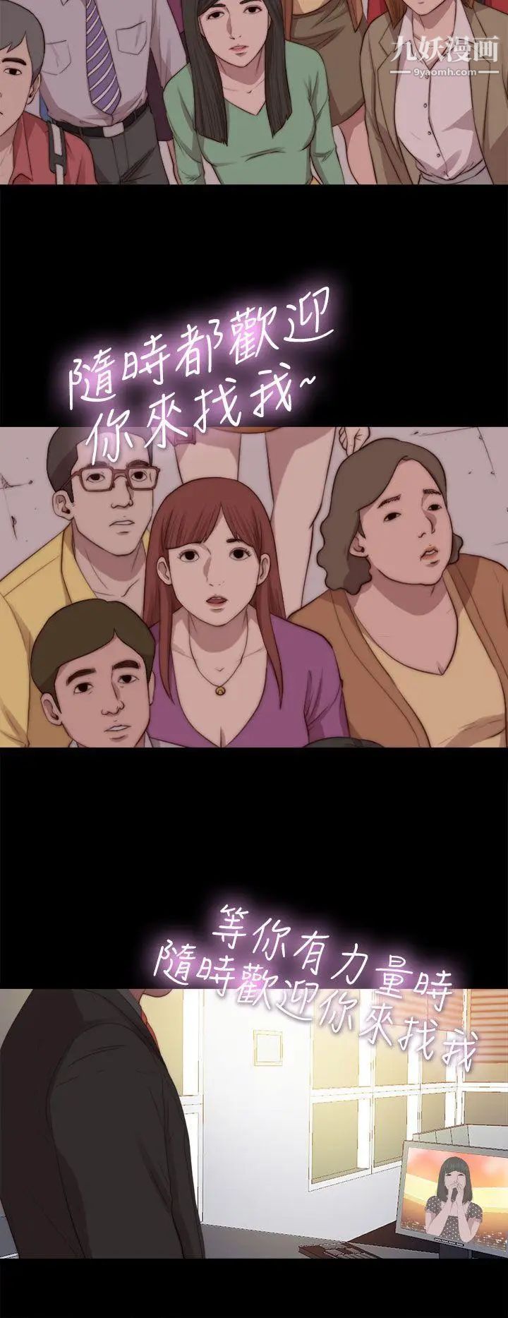 我的大叔邻家少女第68话