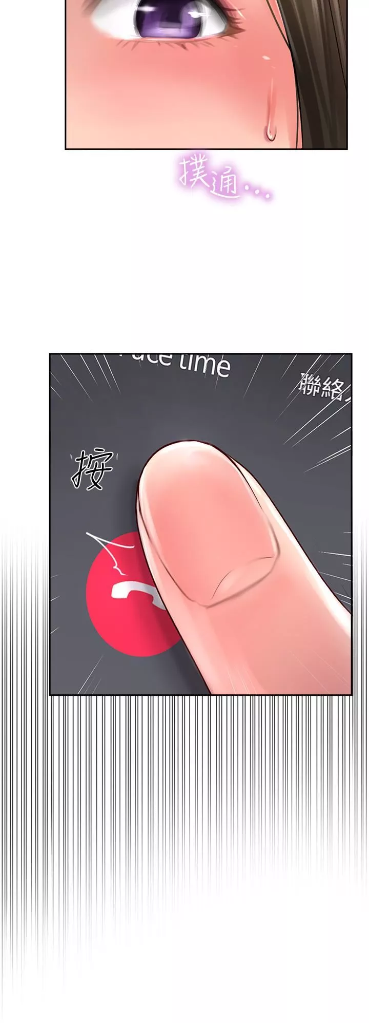 攻顶传教士-第21话-我叫的「外送」到瞭! - 图片 20