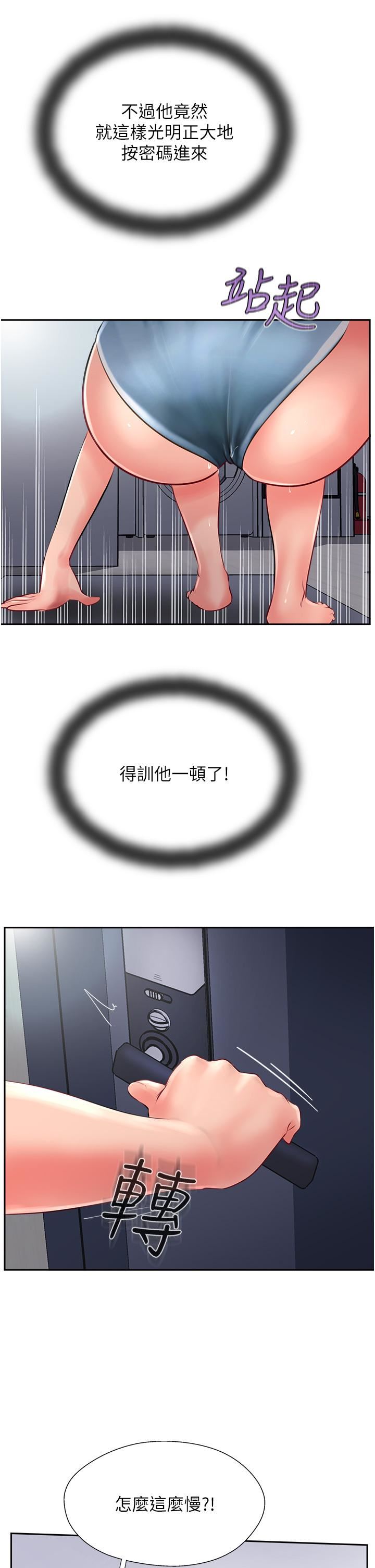 攻顶传教士第21话-我叫的「外送」到瞭!