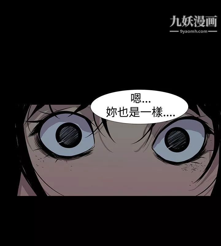 獠牙第7話