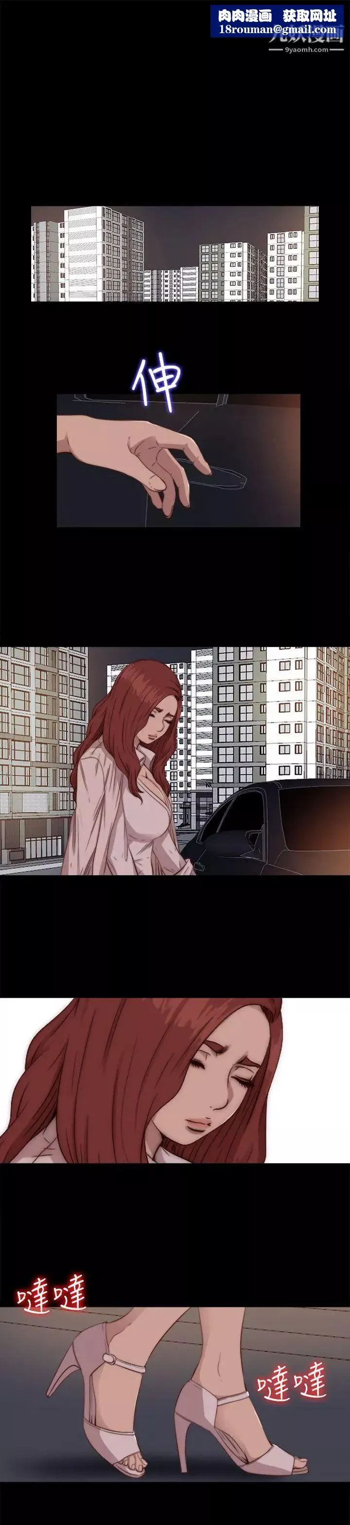 我的大叔鄰家少女第69話