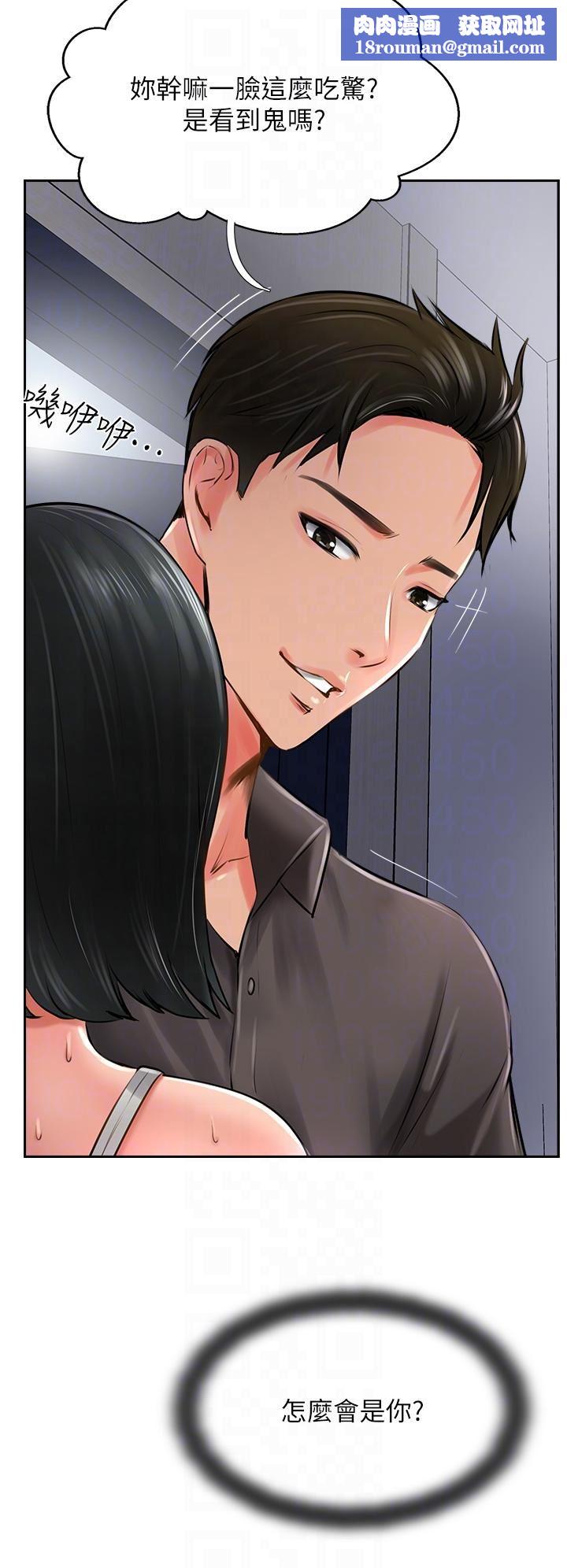 攻顶传教士第21话-我叫的「外送」到瞭!