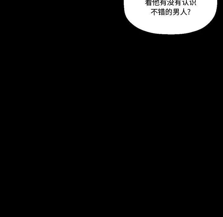 完美情人养成记-第15话 - 图片 51