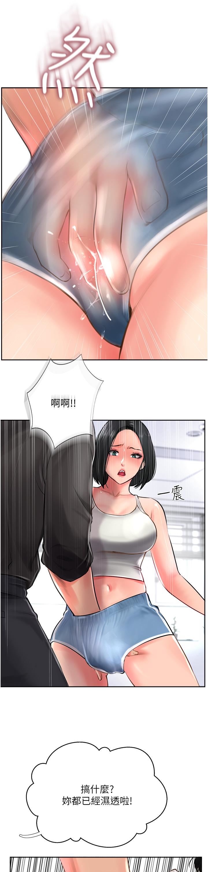 攻顶传教士第21话-我叫的「外送」到瞭!