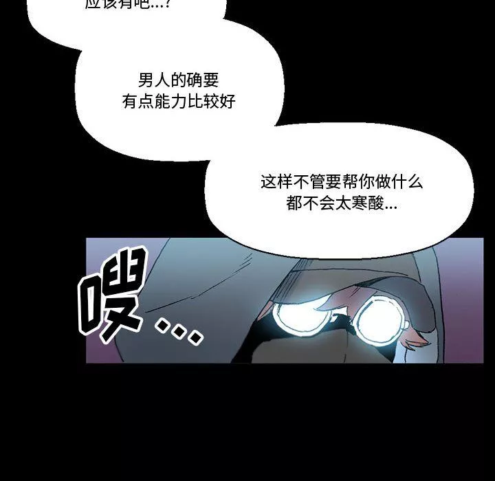 完美情人养成记-第15话 - 图片 54