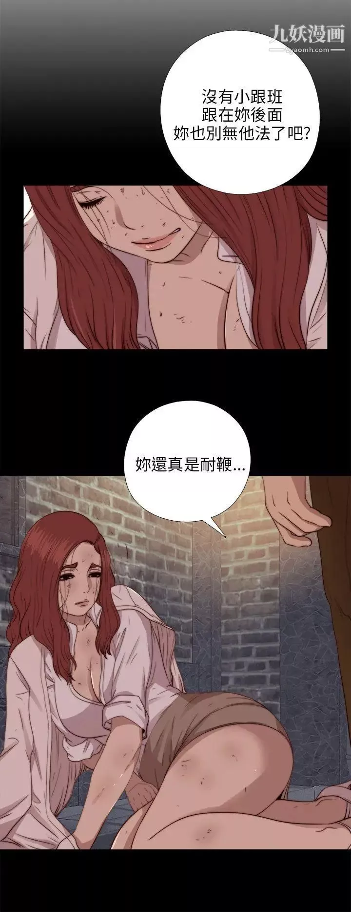 我的大叔邻家少女-第69话 - 图片 6