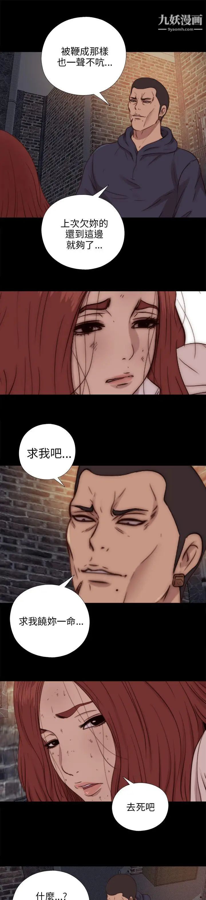 我的大叔邻家少女第69话