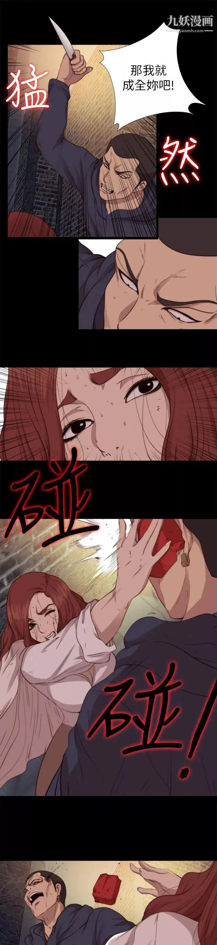 我的大叔鄰家少女第69話