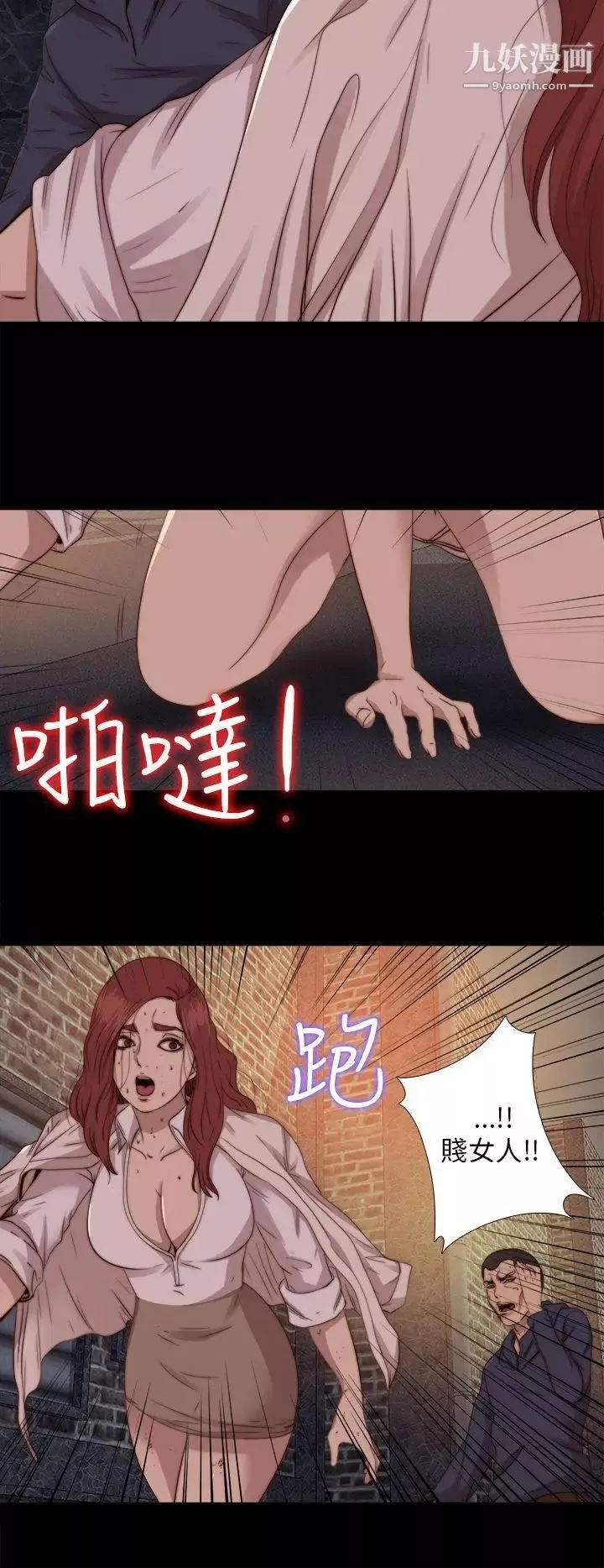 我的大叔鄰家少女第69話