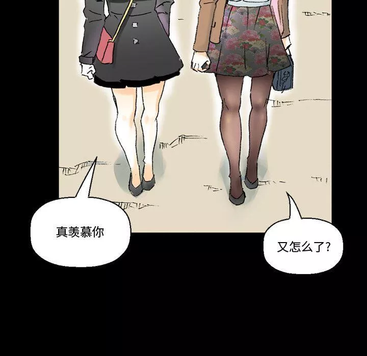 完美情人養成記第15話