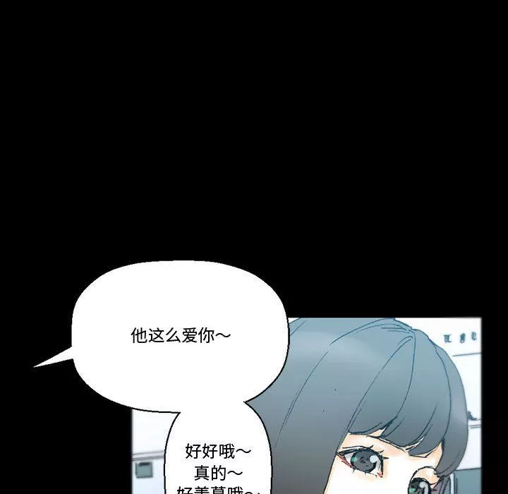 完美情人养成记-第15话 - 图片 63