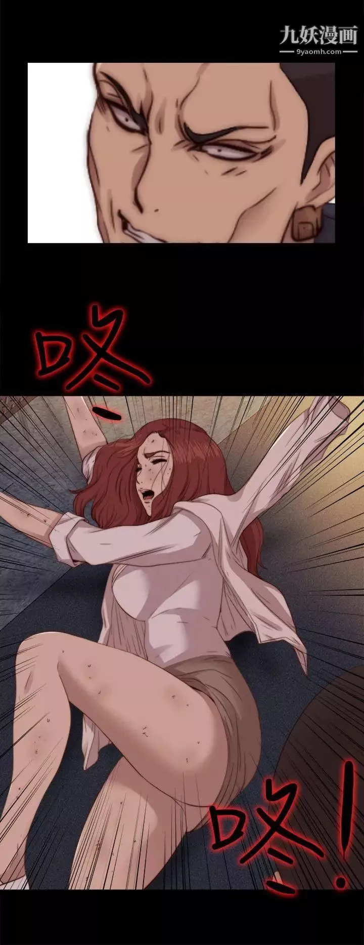 我的大叔鄰家少女第69話