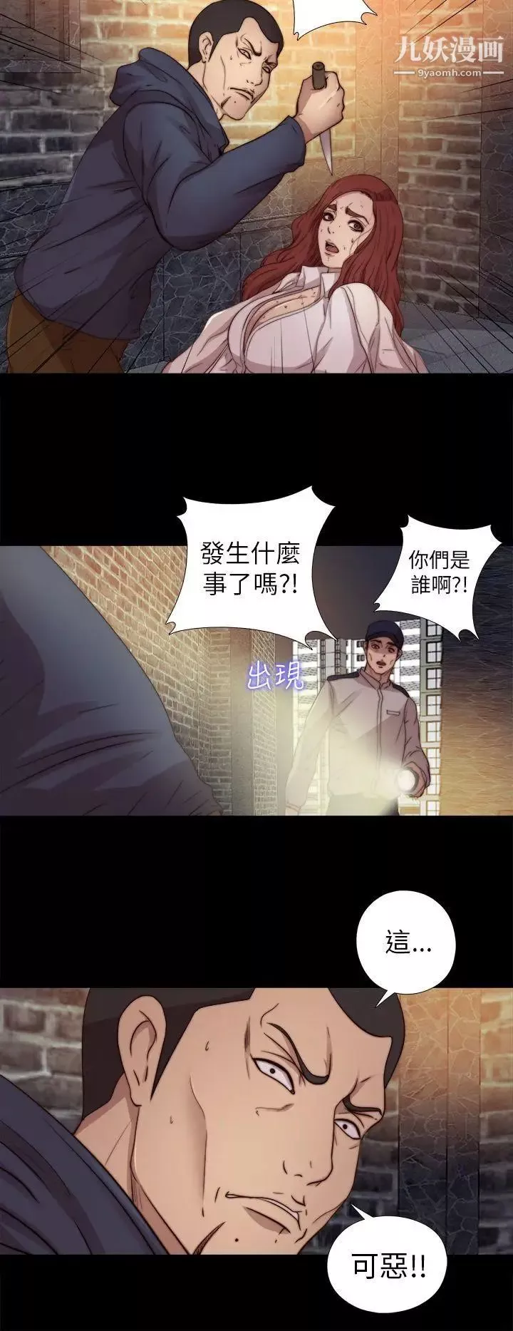 我的大叔鄰家少女第69話