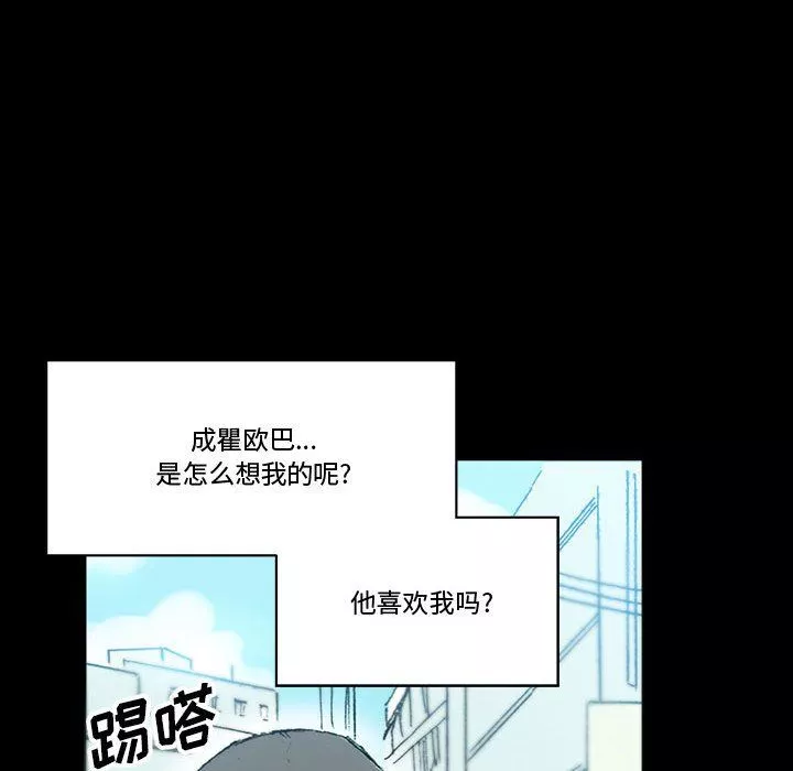 完美情人养成记-第15话 - 图片 66