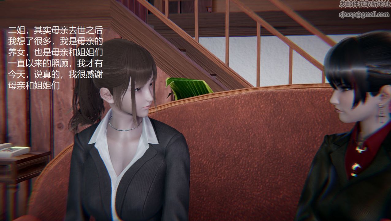 [3D]孙傢遗产的秘密第02话