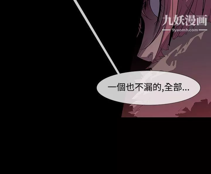 獠牙-第8话 - 图片 15