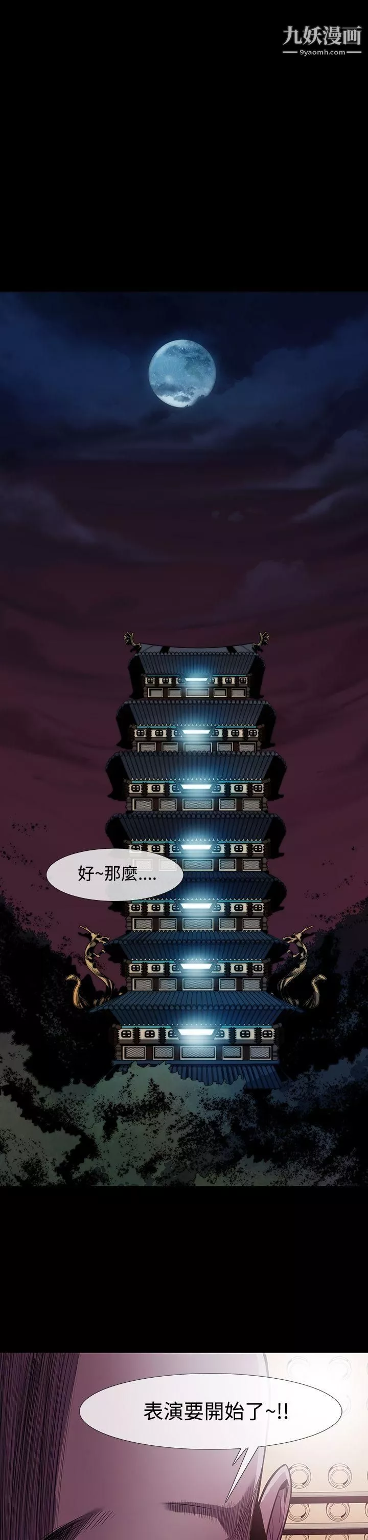 獠牙-第8话 - 图片 16