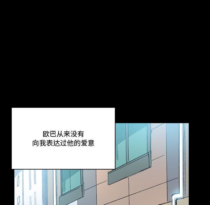 完美情人養成記第15話