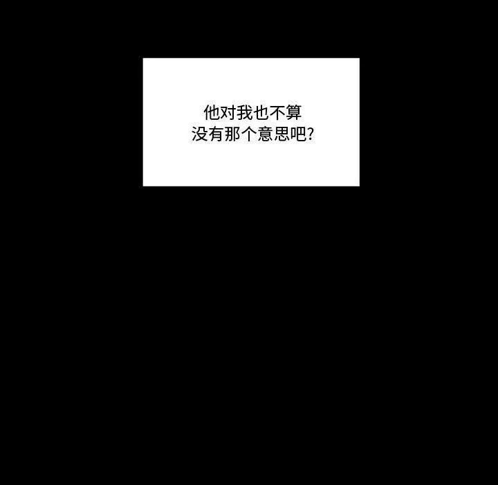 完美情人养成记-第15话 - 图片 73