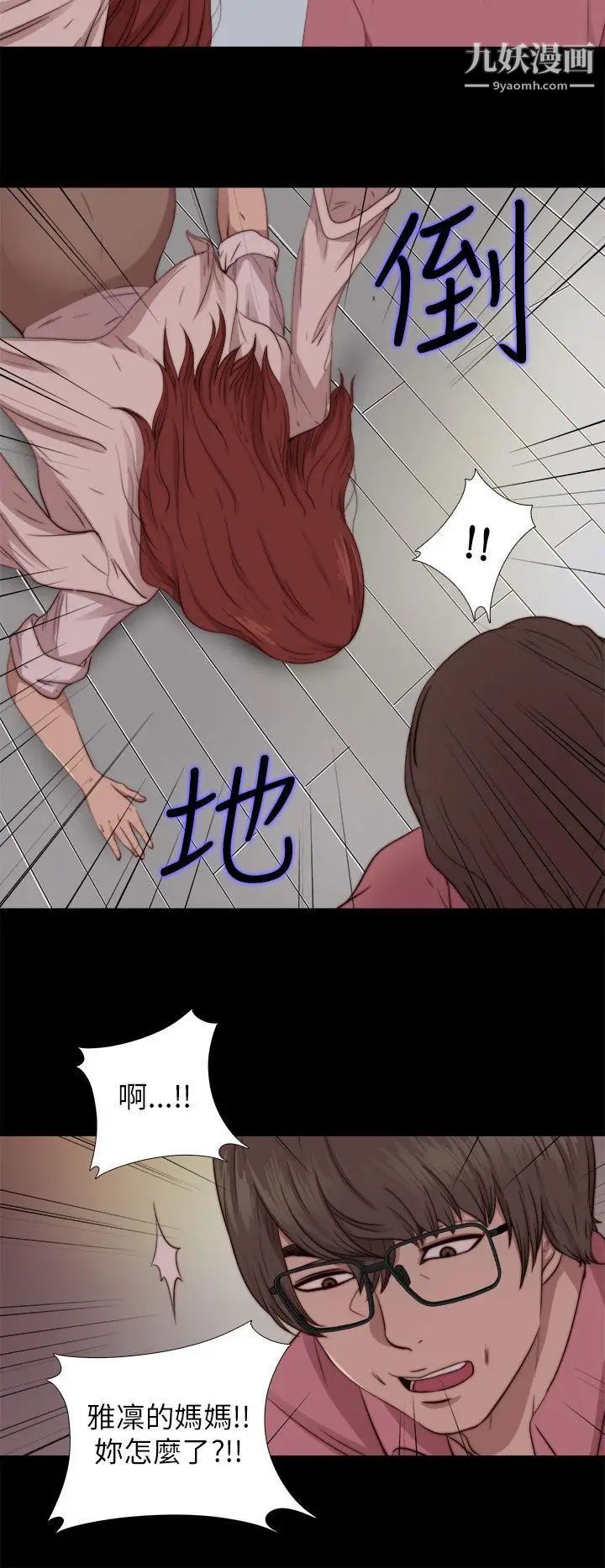 我的大叔邻家少女第69话