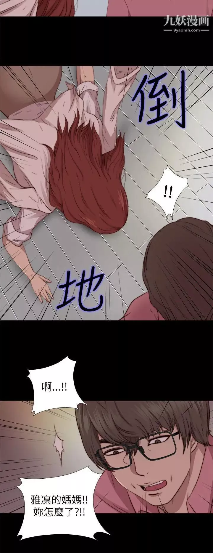 我的大叔邻家少女-第69话 - 图片 20