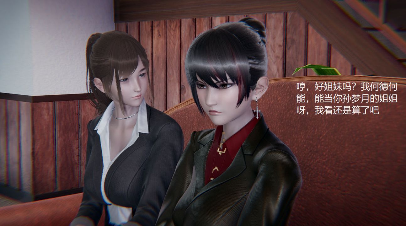 [3D]孙傢遗产的秘密第02话