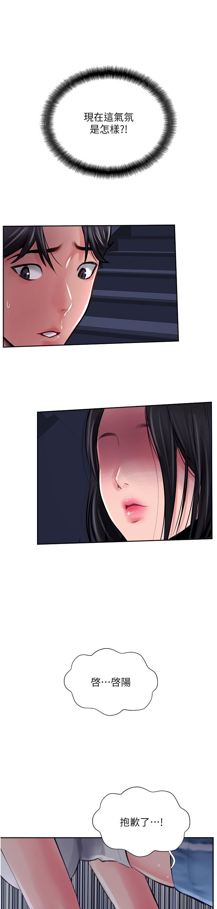 攻顶传教士第21话-我叫的「外送」到瞭!