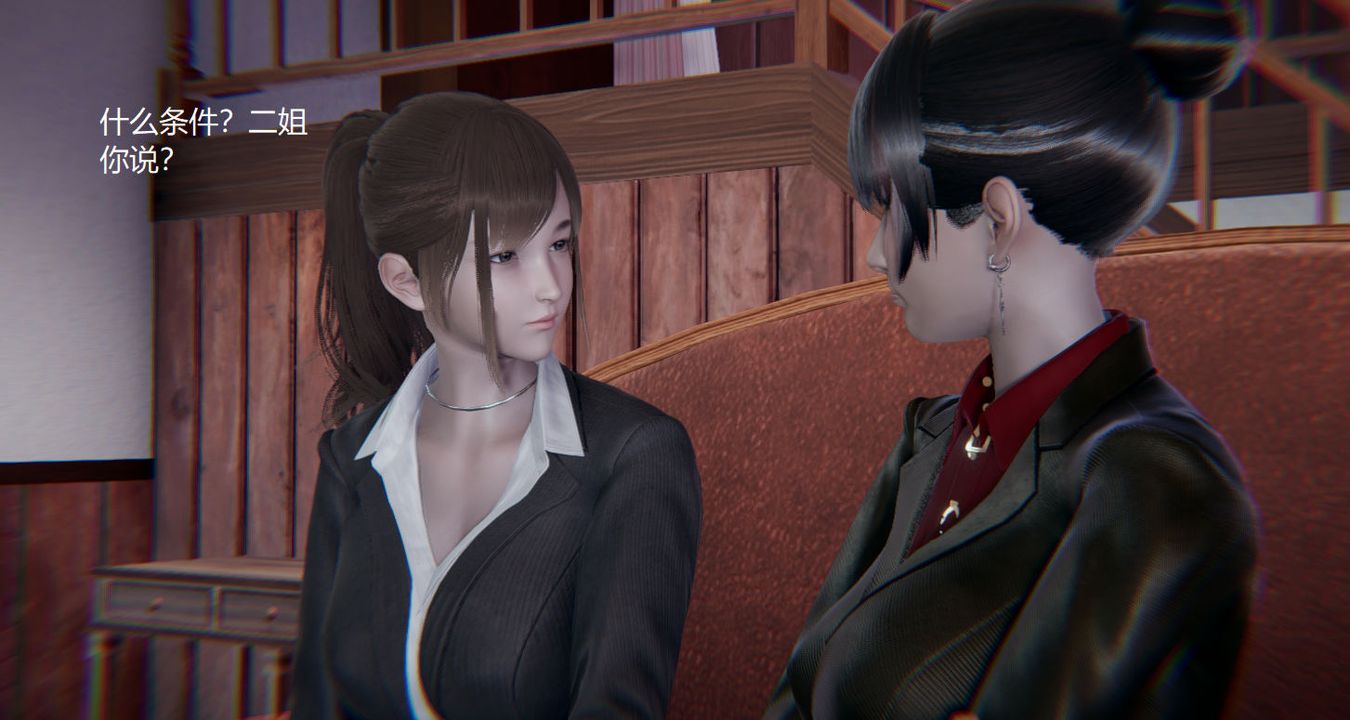 [3D]孙傢遗产的秘密第02话