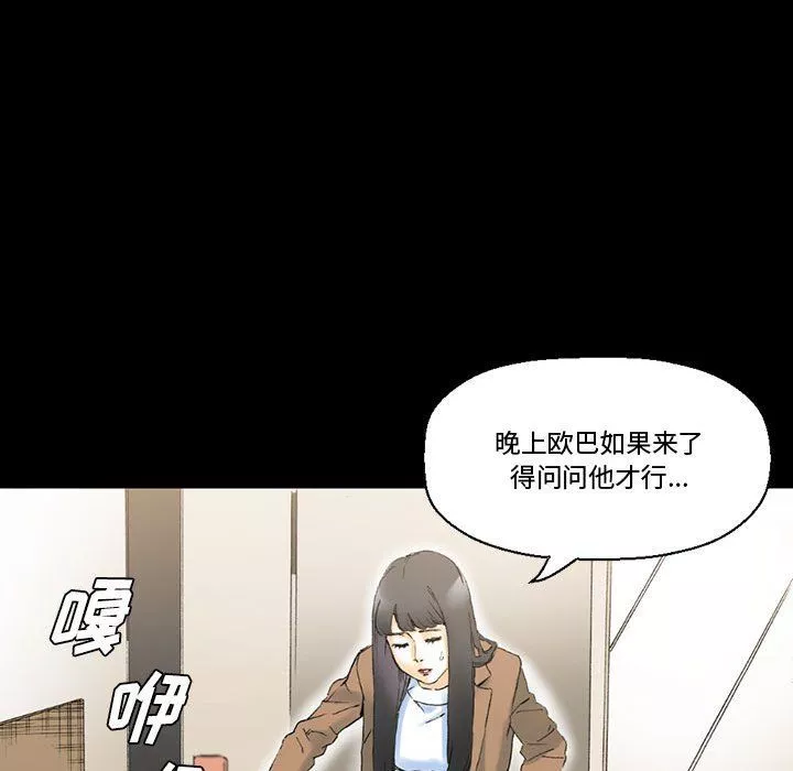 完美情人養成記第15話