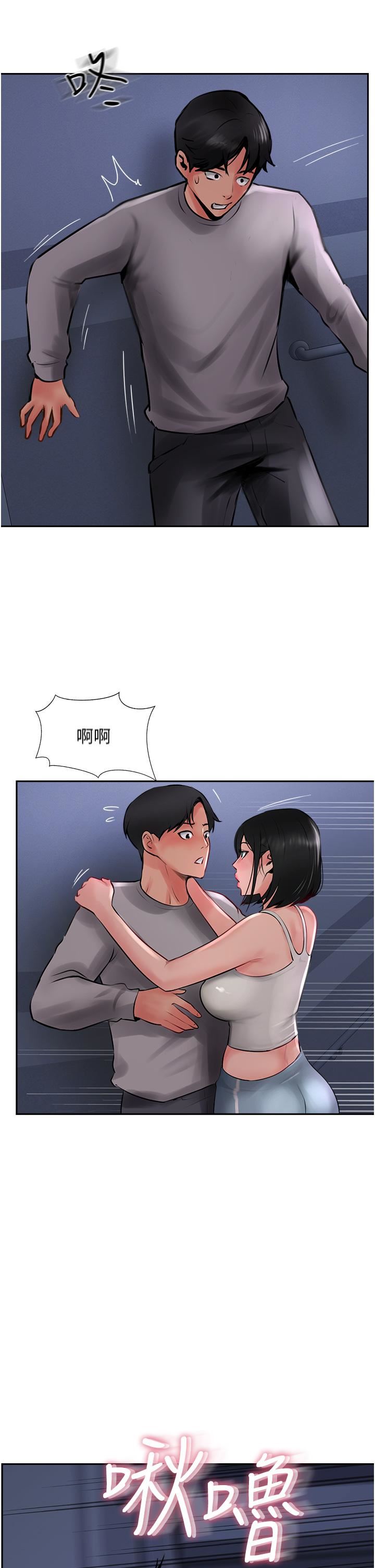 攻顶传教士第21话-我叫的「外送」到瞭!