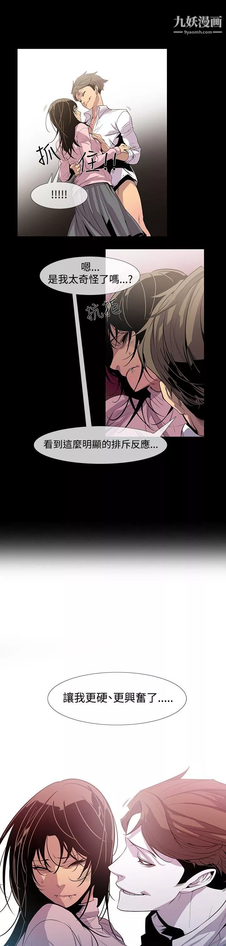 獠牙第8話