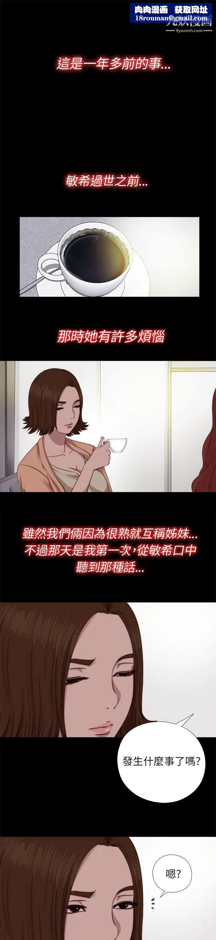 我的大叔邻家少女第70话