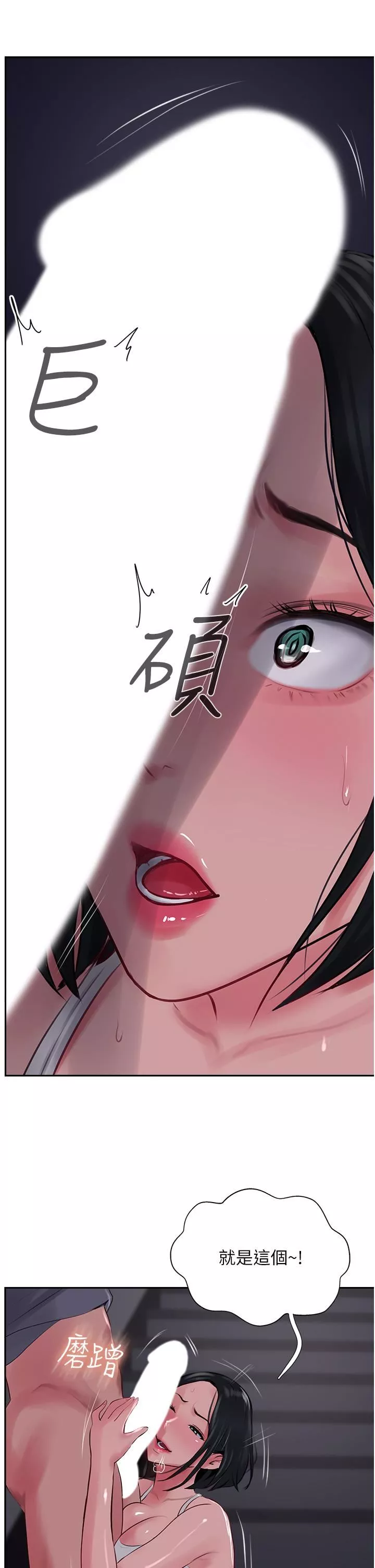 攻頂傳教士第22話-受不瞭瞭，直接開戰吧