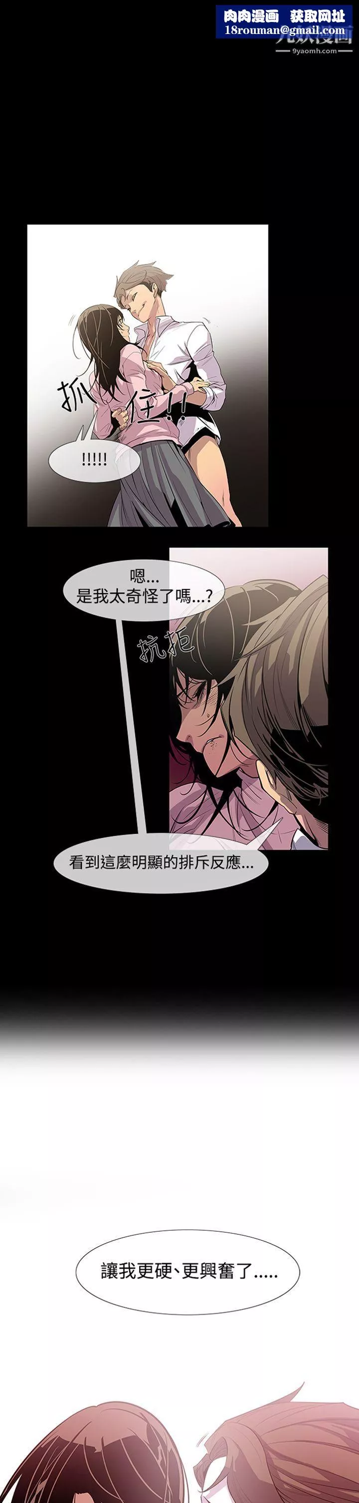 獠牙第9話