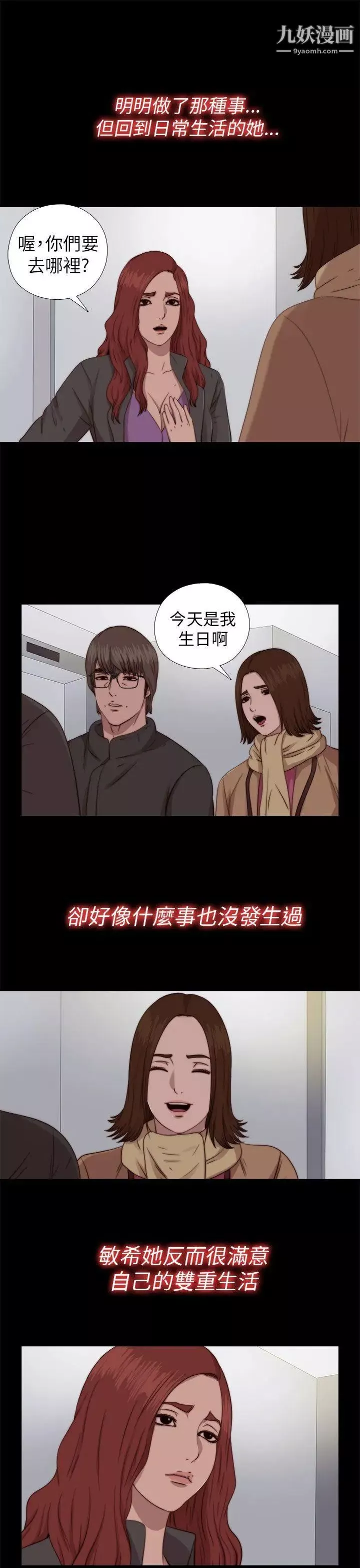 我的大叔鄰家少女第70話