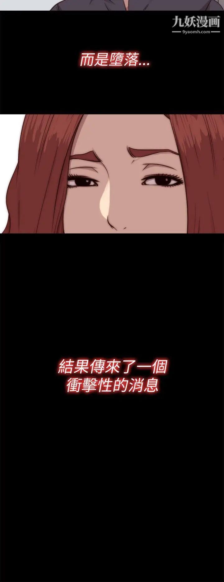 我的大叔邻家少女第70话