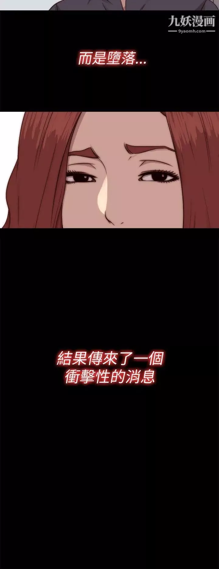 我的大叔鄰家少女第70話