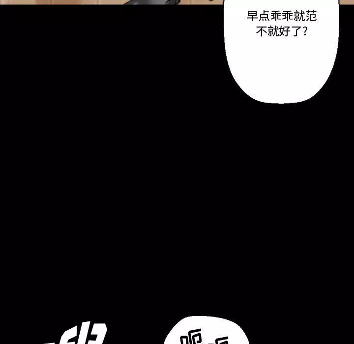 完美情人养成记-第15话 - 图片 106