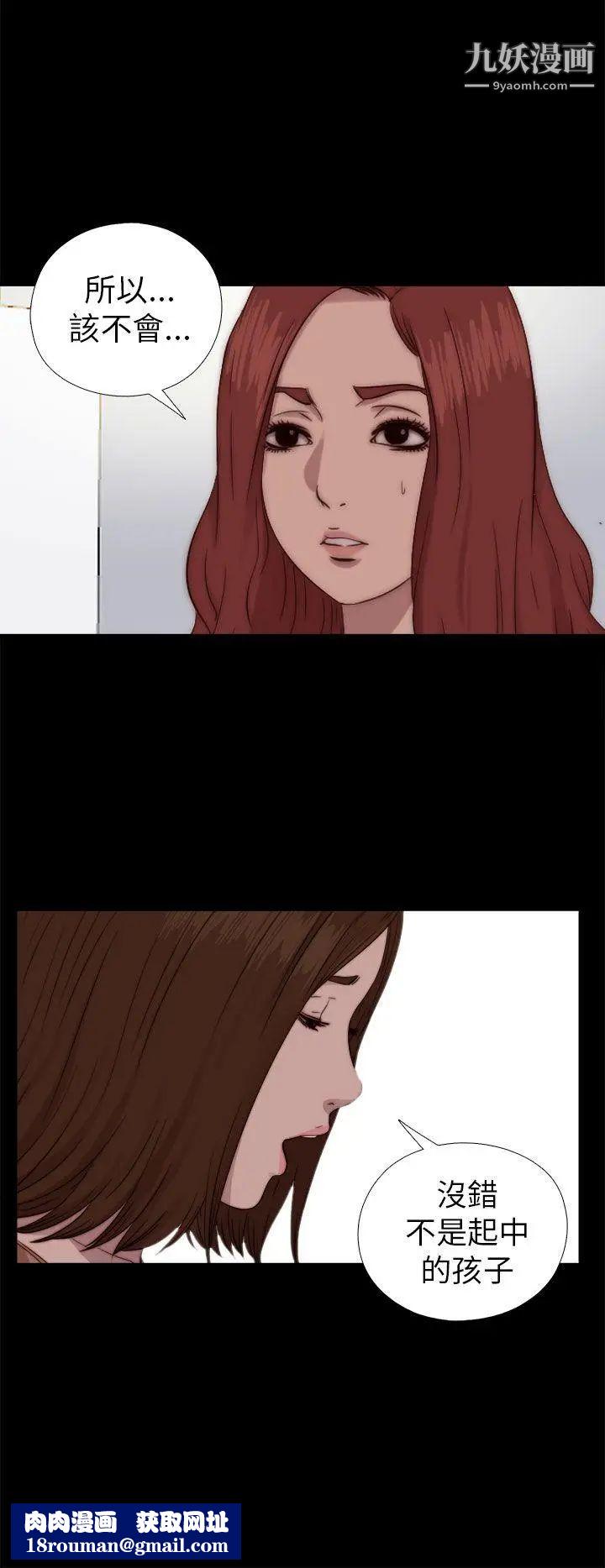 我的大叔鄰家少女第70話