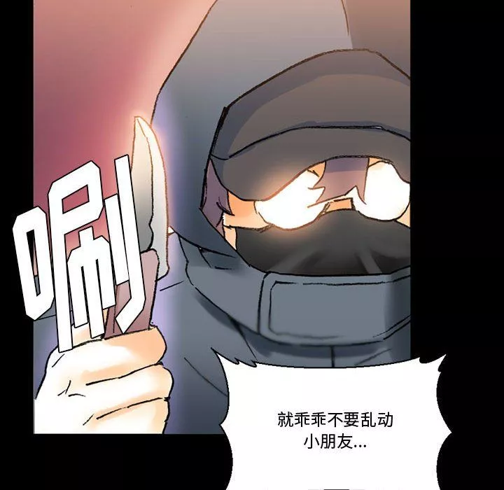 獠牙第9話