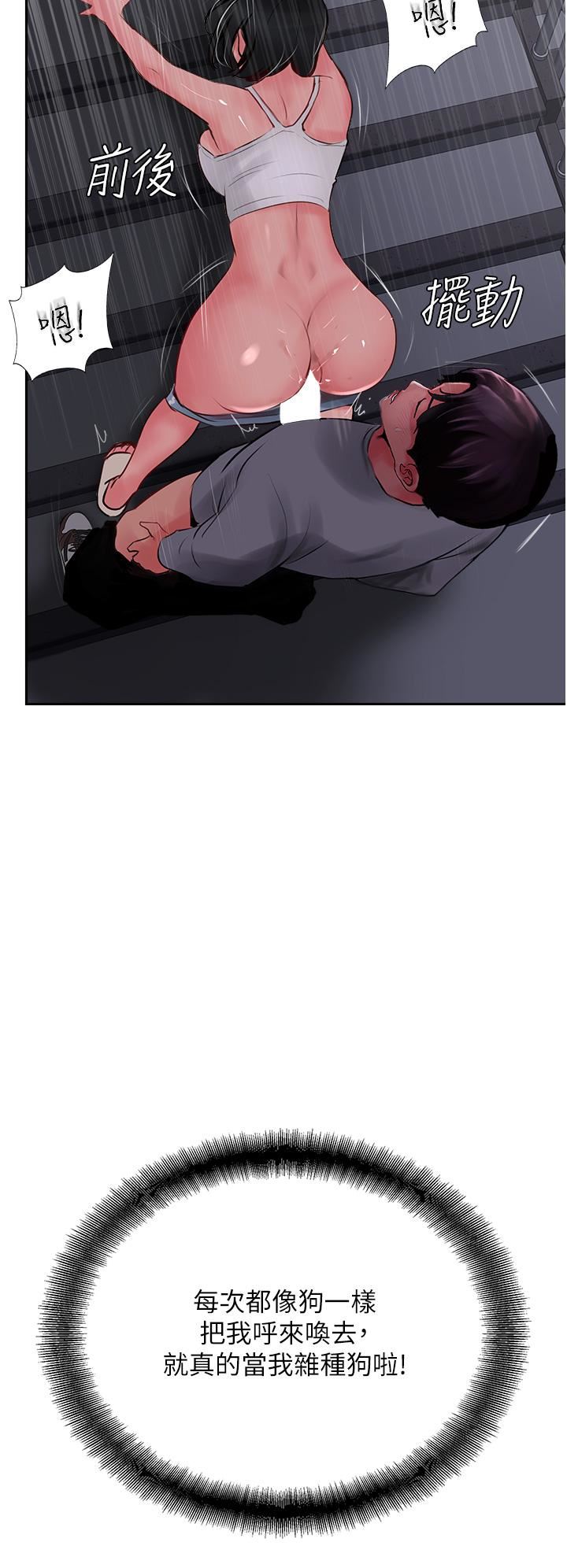 攻顶传教士第22话-受不瞭瞭,直接开战吧