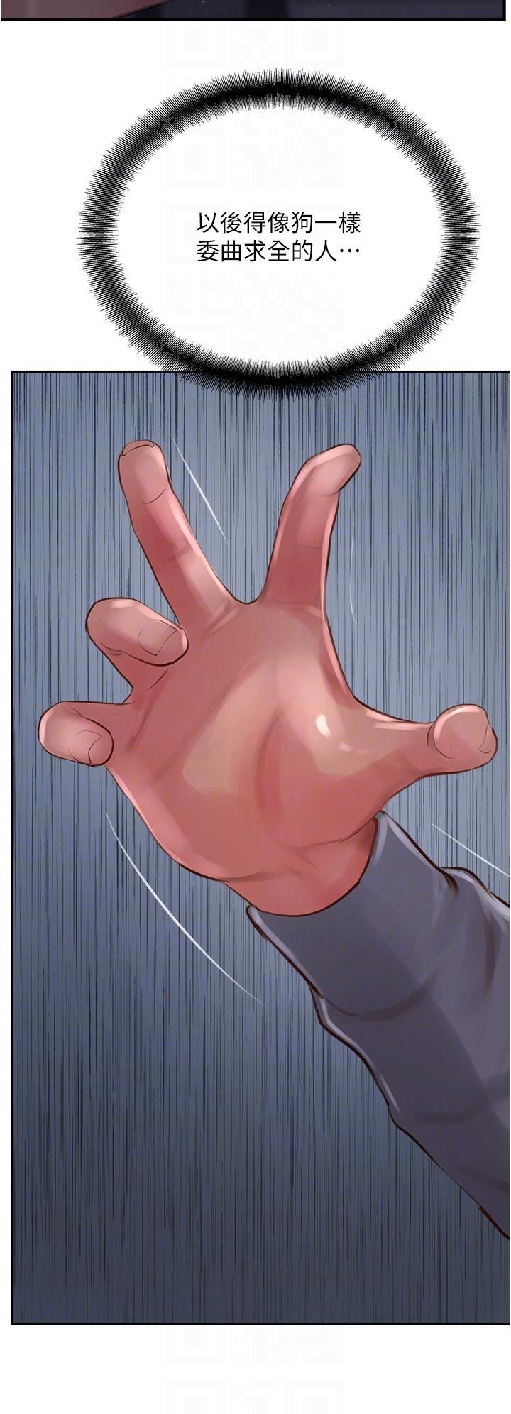 攻顶传教士第22话-受不瞭瞭，直接开战吧