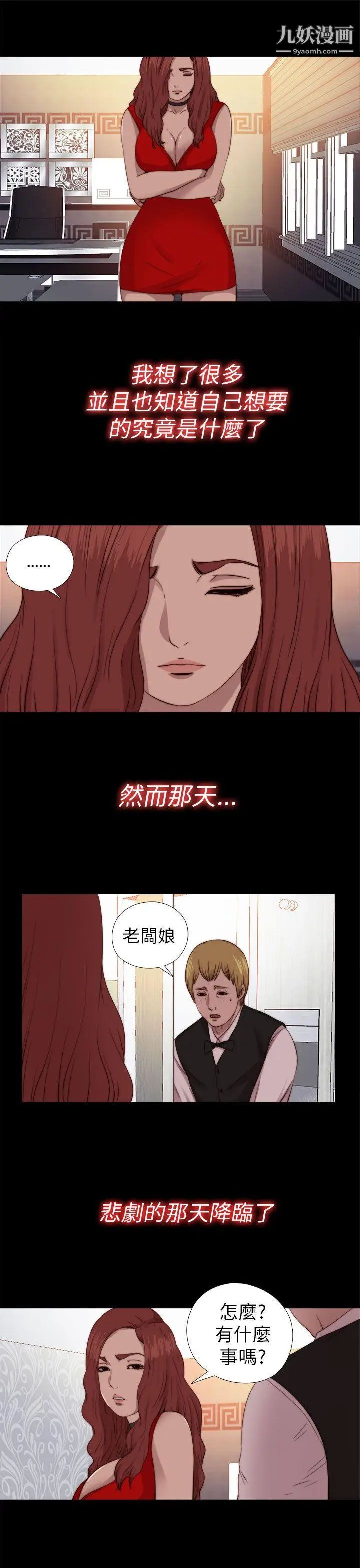 我的大叔邻家少女第70话