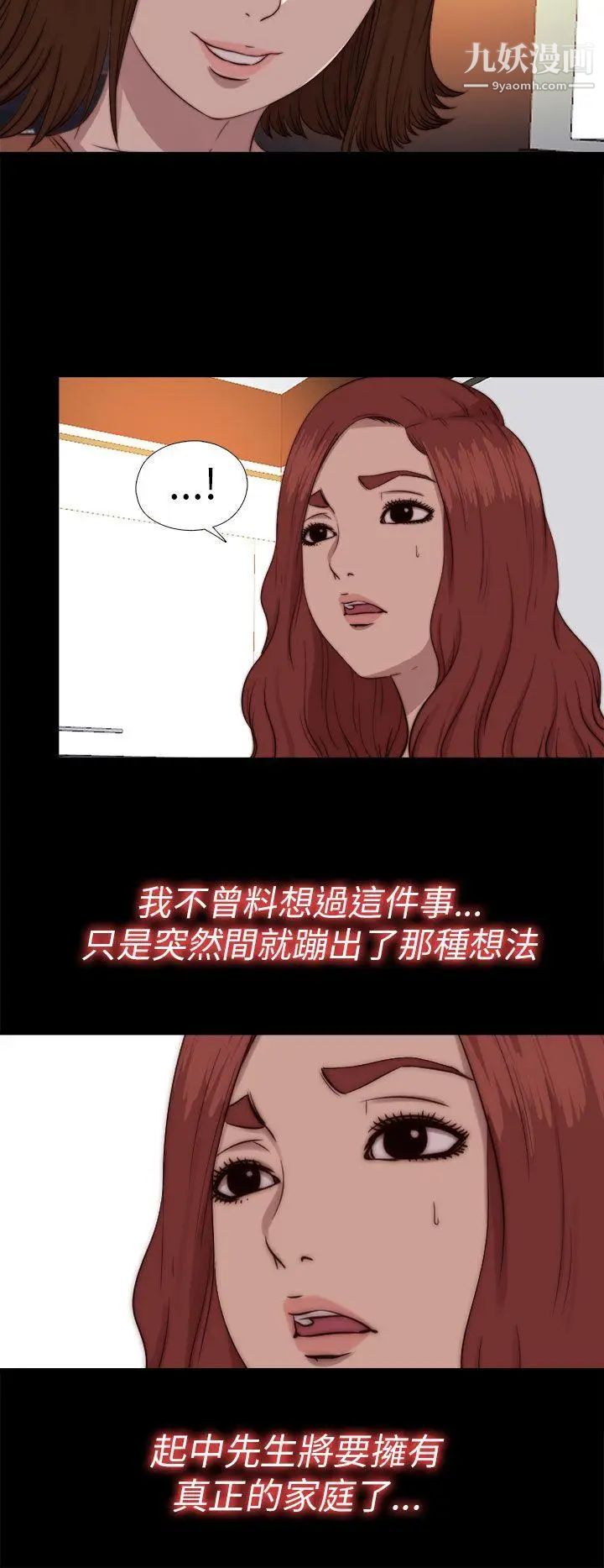 我的大叔邻家少女第70话