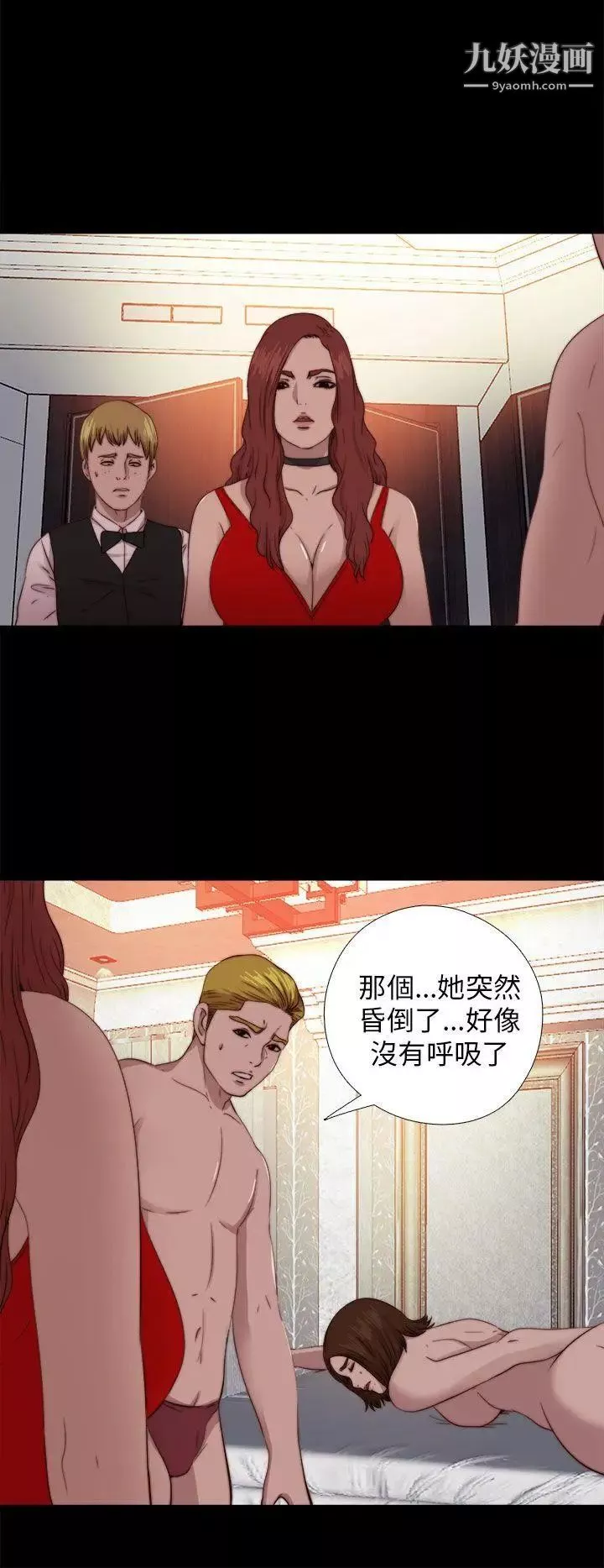 我的大叔鄰家少女第70話