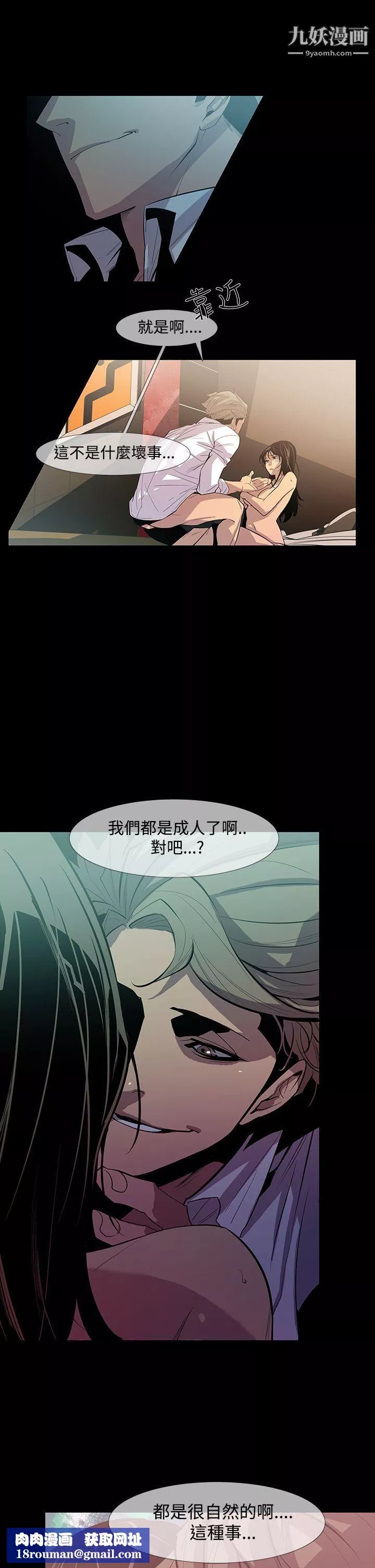 獠牙-第9话 - 图片 17